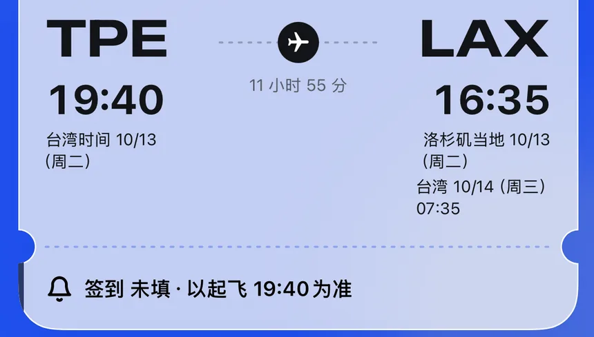 登机牌局部：TPE 19:40 起飞、LAX 当地 16:35 到达，旁边标出台湾时间
